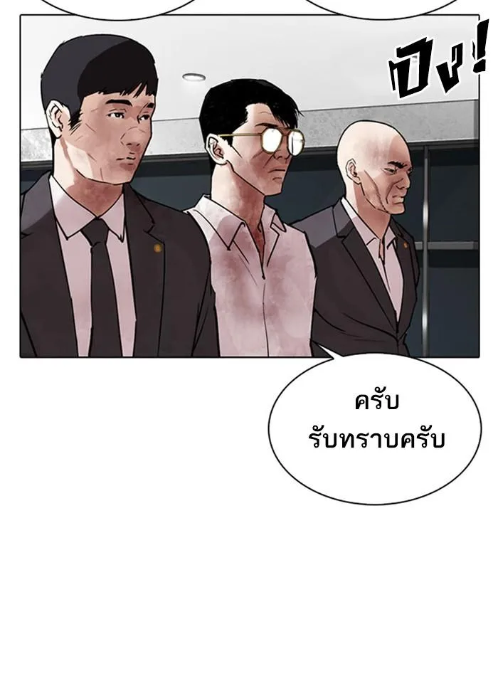 Lookism ตอนที่ 294 หน้า 36