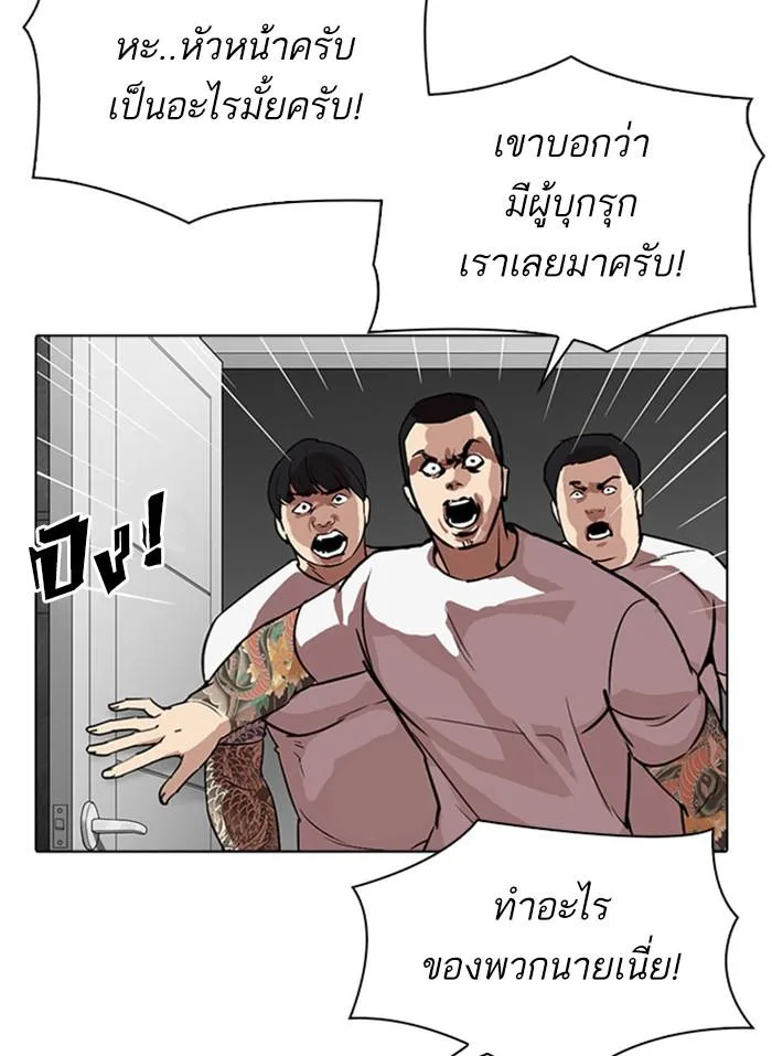 Lookism ตอนที่ 294 หน้า 45