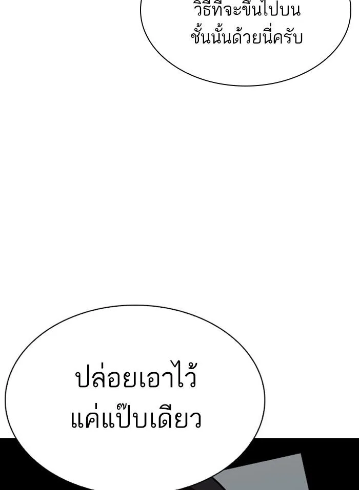 Lookism ตอนที่ 294 หน้า 48