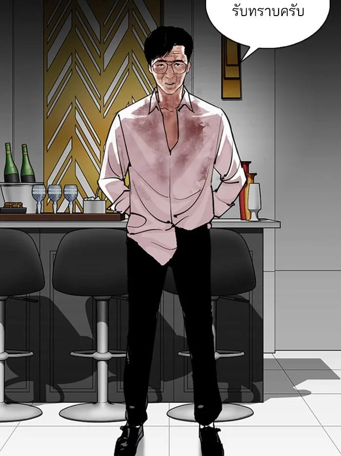 Lookism ตอนที่ 294 หน้า 6