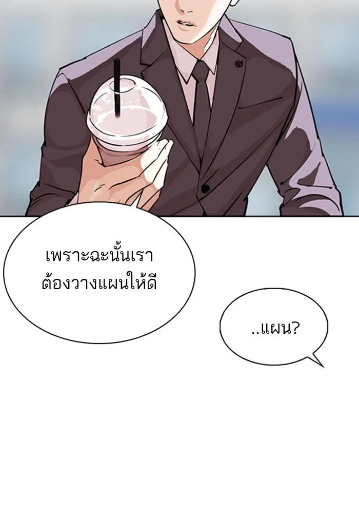 Lookism ตอนที่ 294 หน้า 62