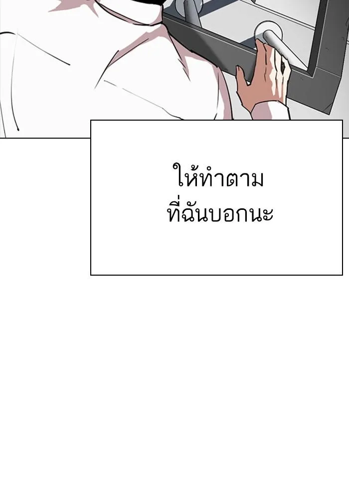 Lookism ตอนที่ 294 หน้า 68