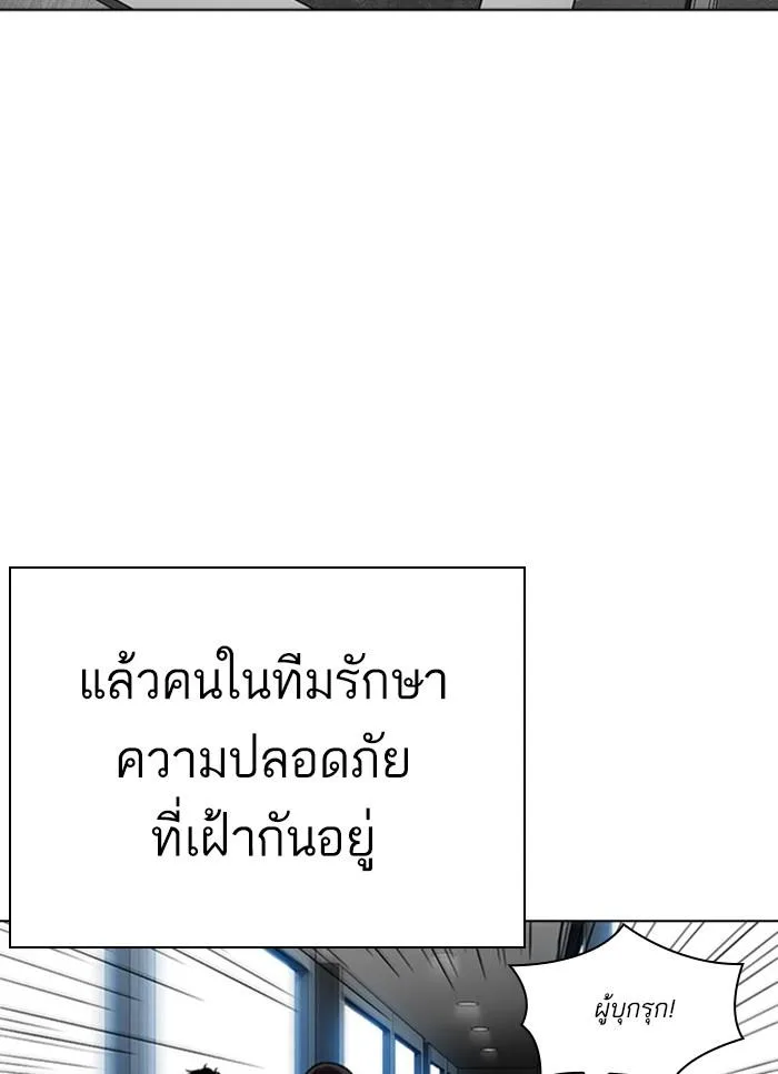 Lookism ตอนที่ 294 หน้า 73
