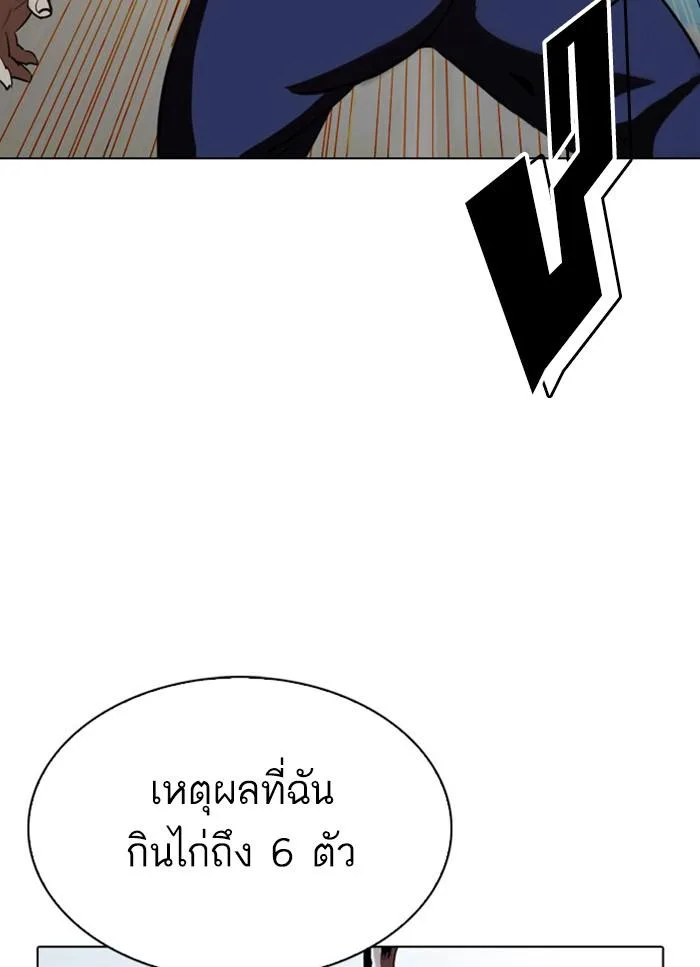 Lookism ตอนที่ 294 หน้า 84