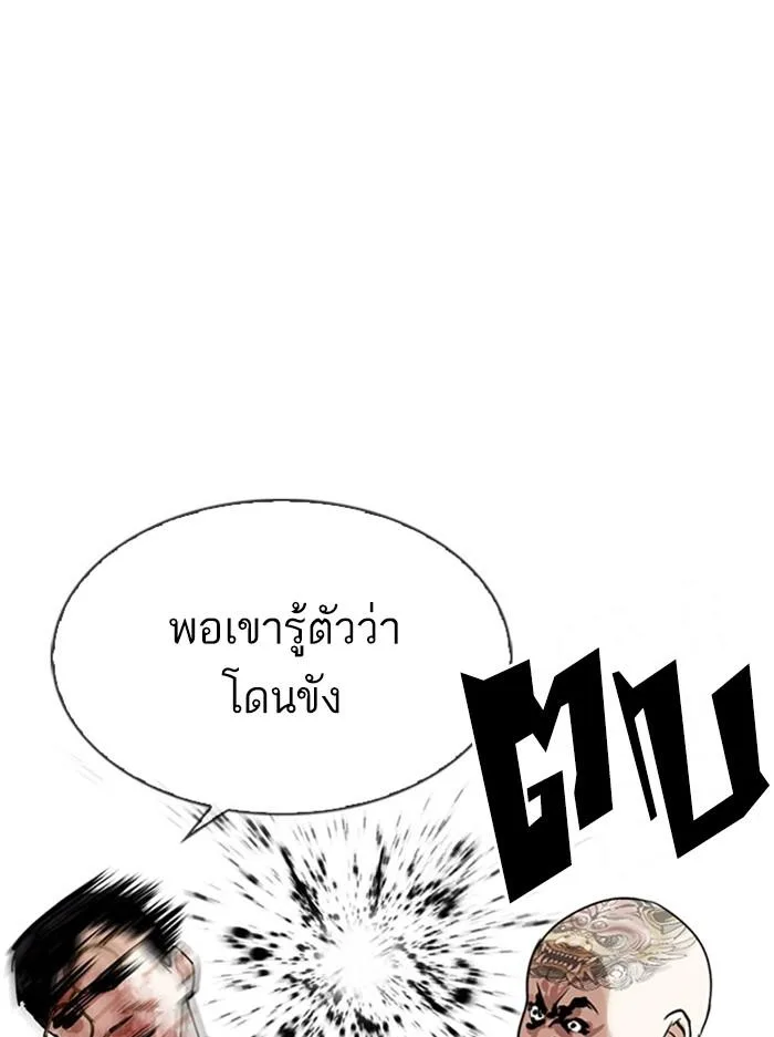 Lookism ตอนที่ 294 หน้า 9
