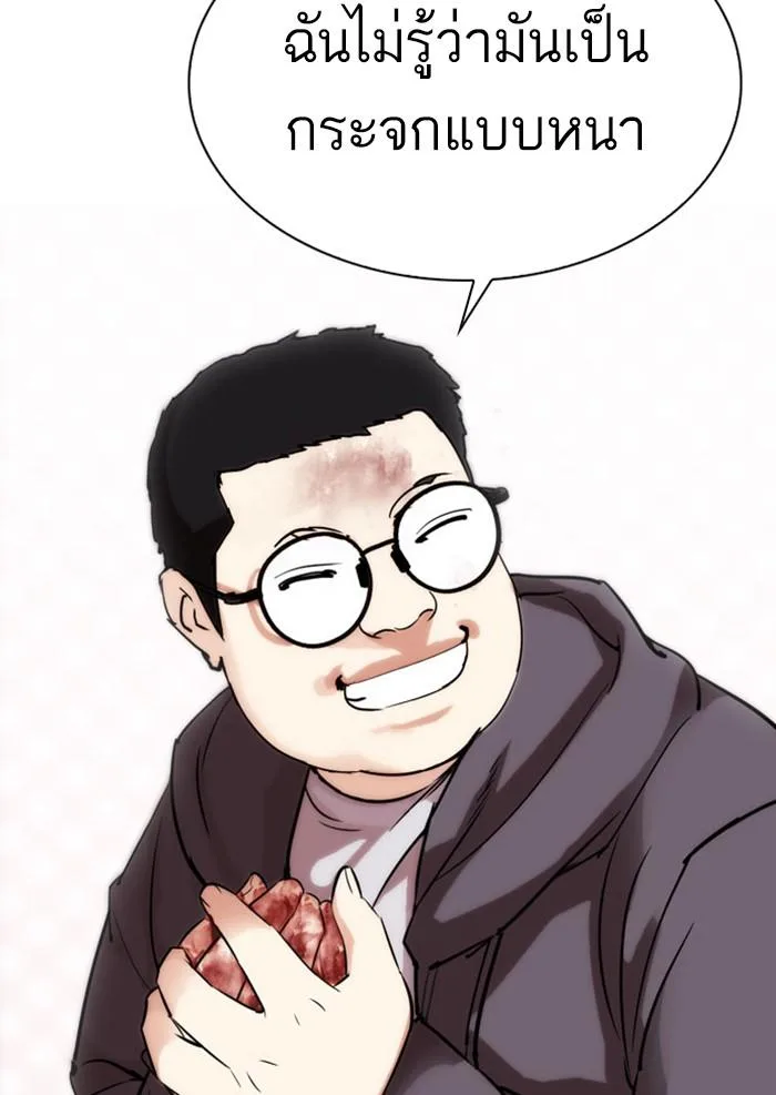 Lookism ตอนที่ 294 หน้า 95