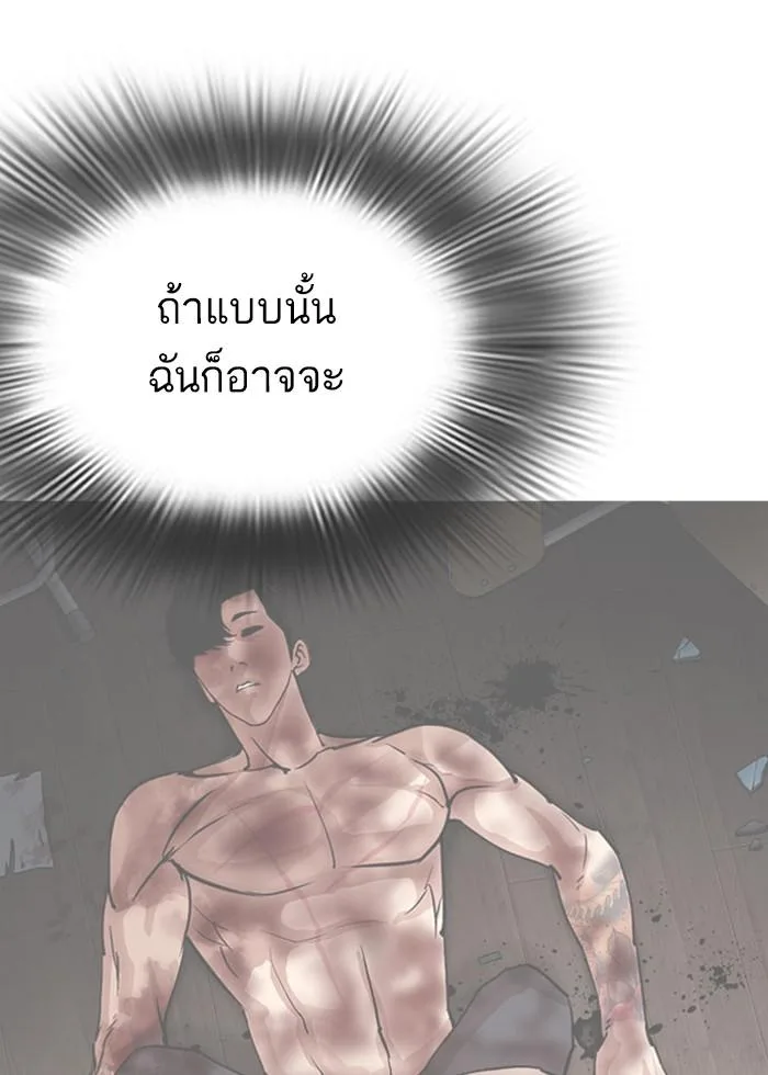 Lookism ตอนที่ 296 หน้า 100