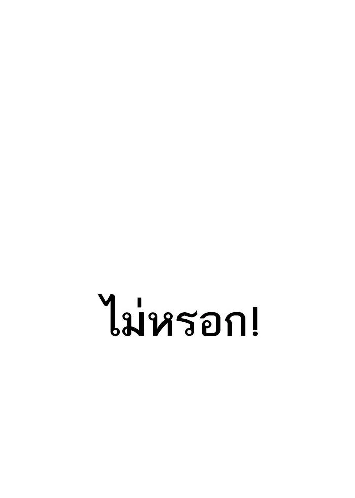 Lookism ตอนที่ 296 หน้า 102