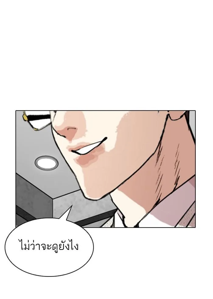 Lookism ตอนที่ 296 หน้า 111