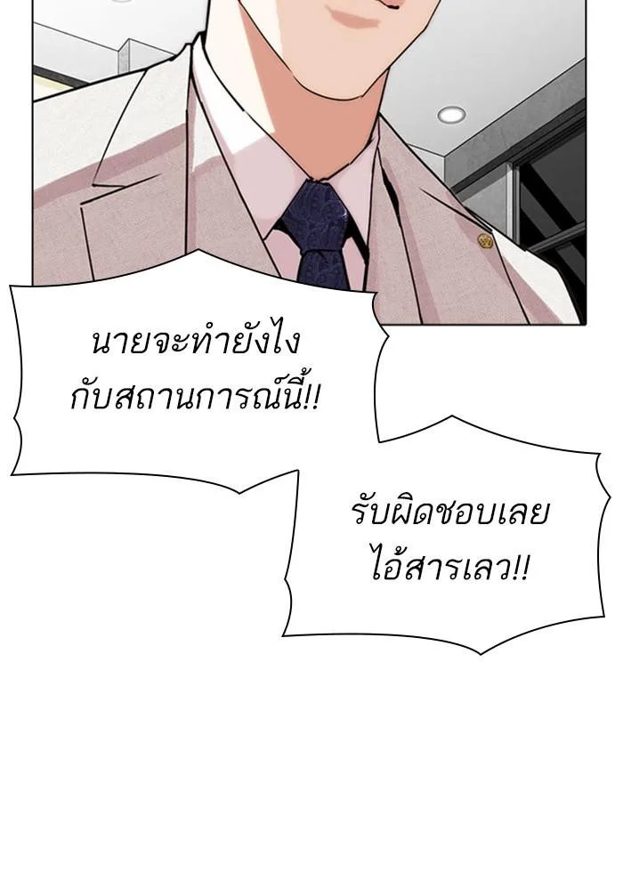 Lookism ตอนที่ 296 หน้า 117