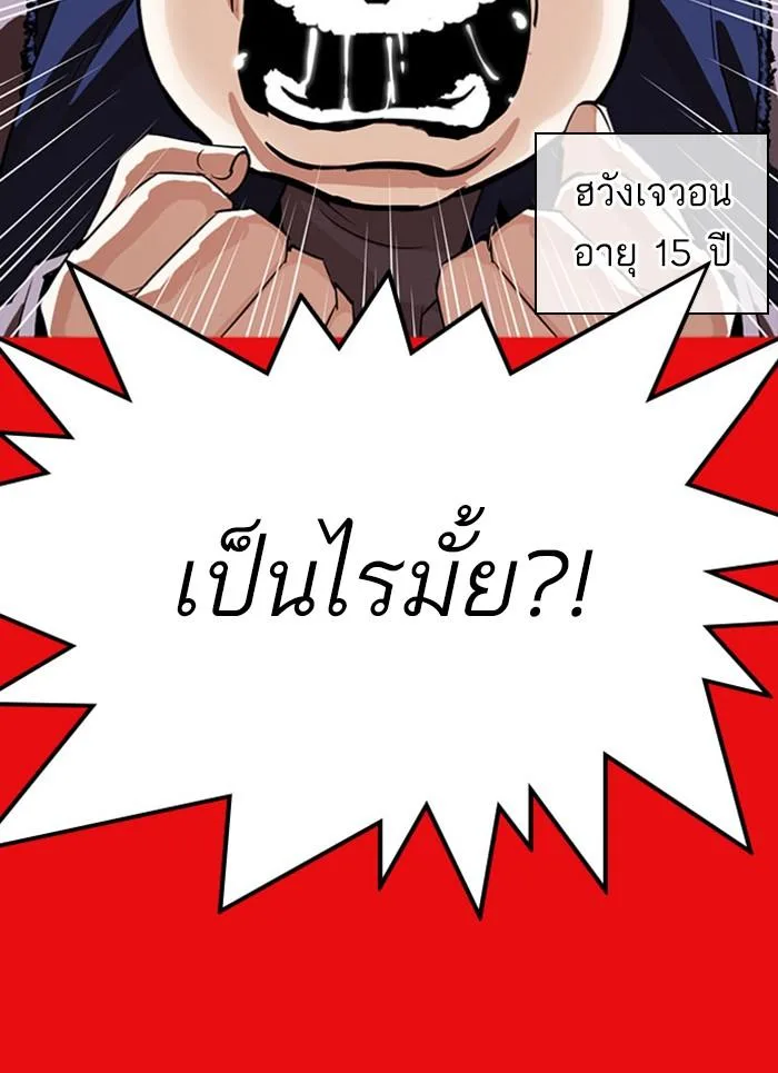 Lookism ตอนที่ 296 หน้า 126