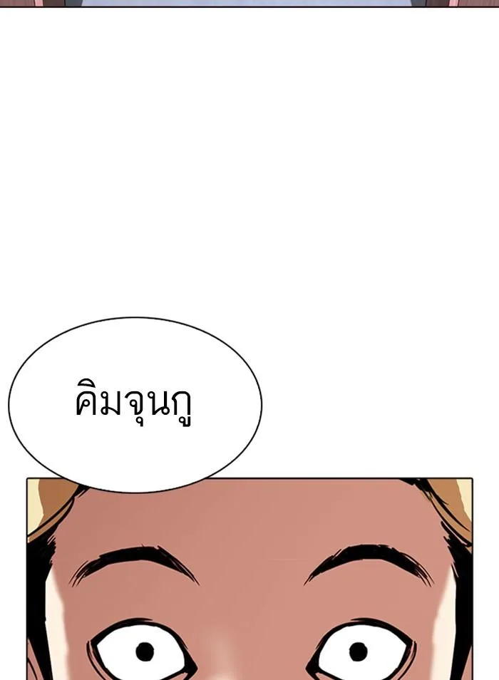Lookism ตอนที่ 296 หน้า 13