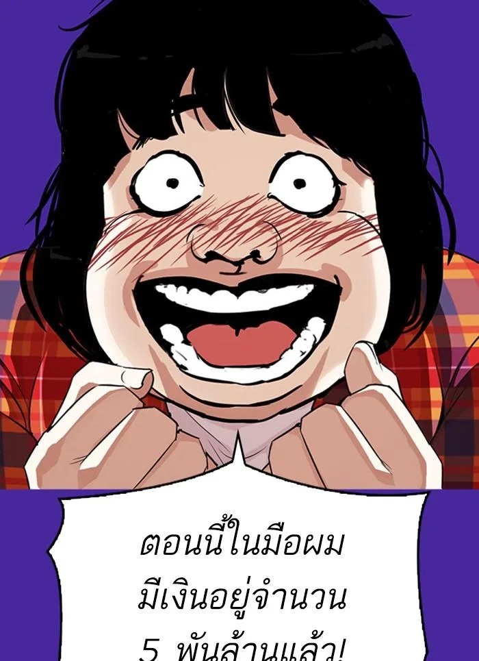 Lookism ตอนที่ 296 หน้า 140