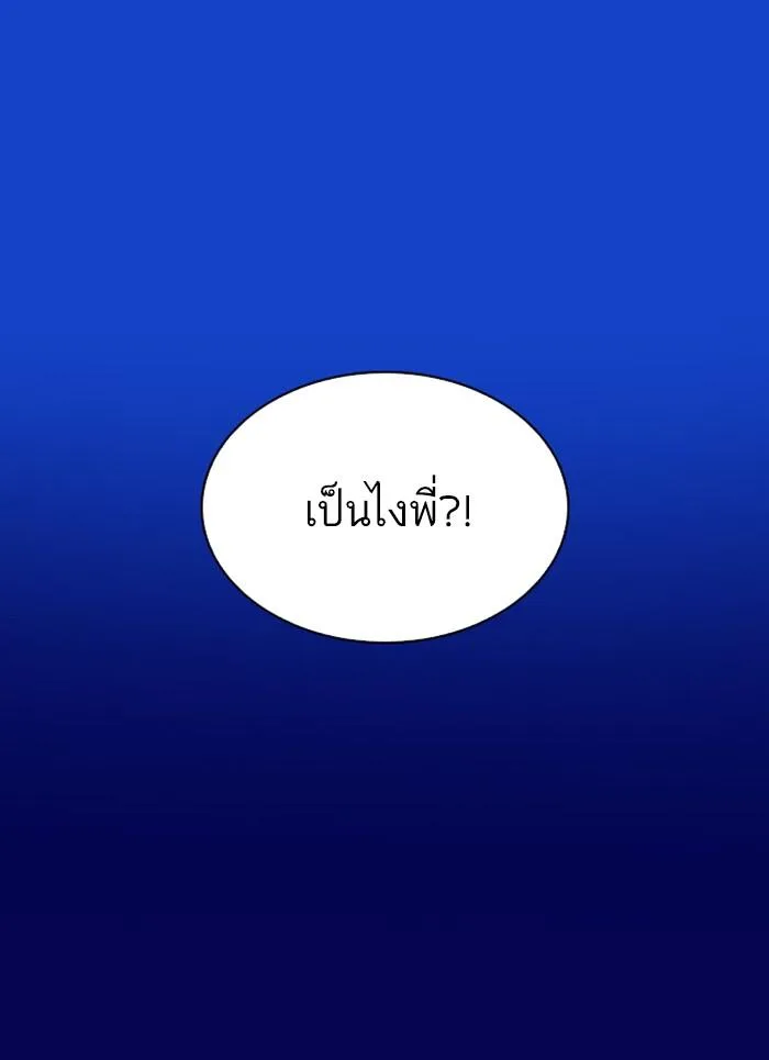 Lookism ตอนที่ 296 หน้า 148
