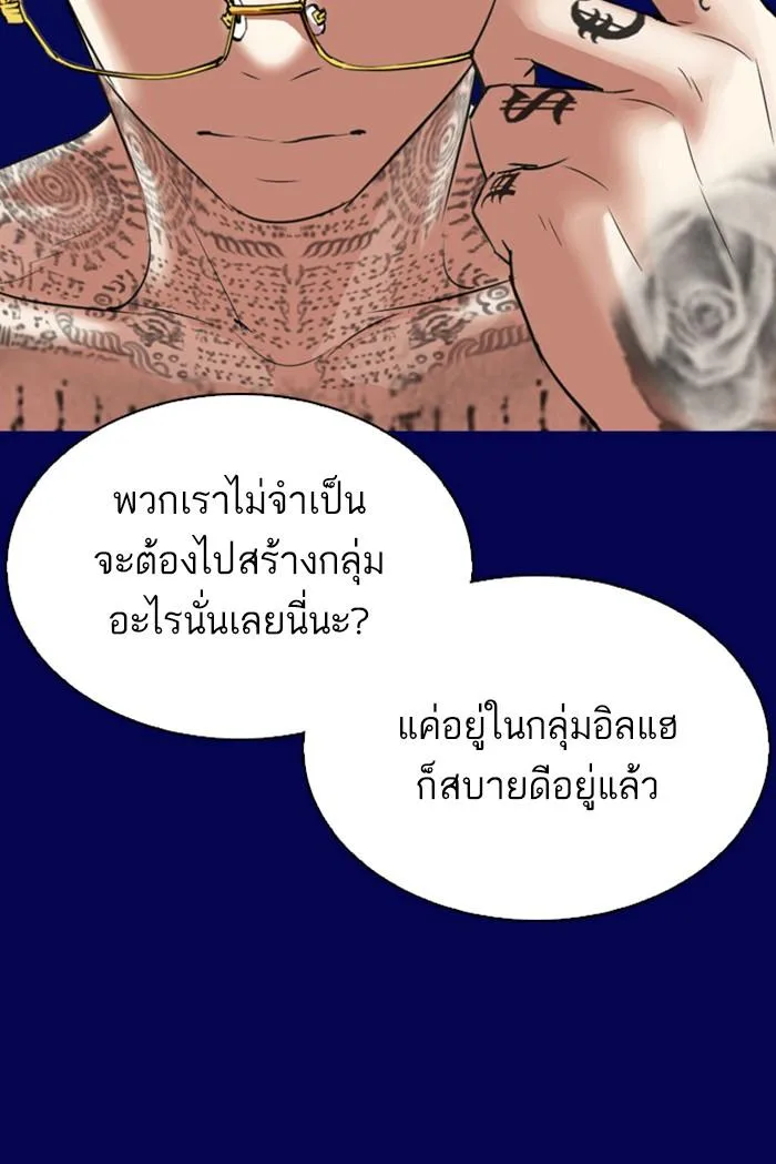 Lookism ตอนที่ 296 หน้า 152