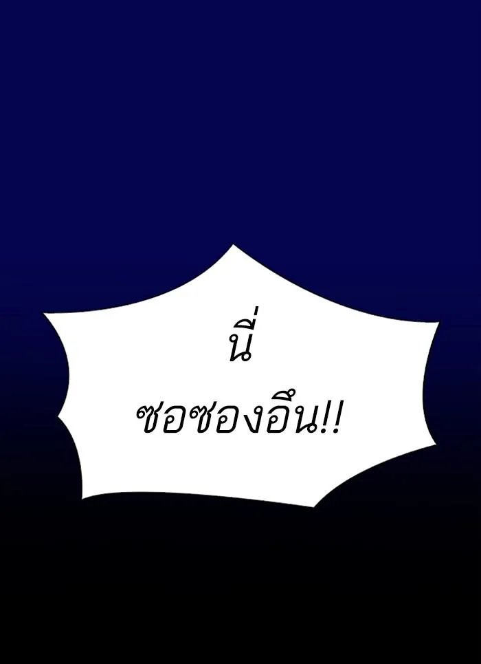 Lookism ตอนที่ 296 หน้า 153