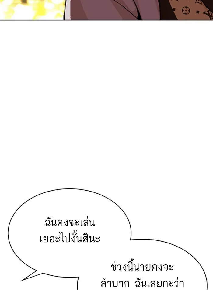 Lookism ตอนที่ 296 หน้า 16