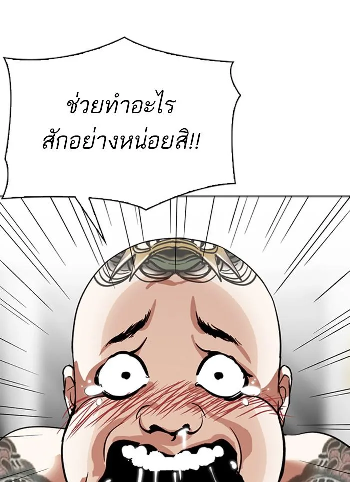 Lookism ตอนที่ 296 หน้า 161
