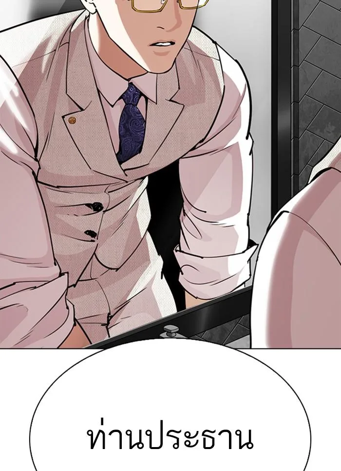 Lookism ตอนที่ 296 หน้า 167