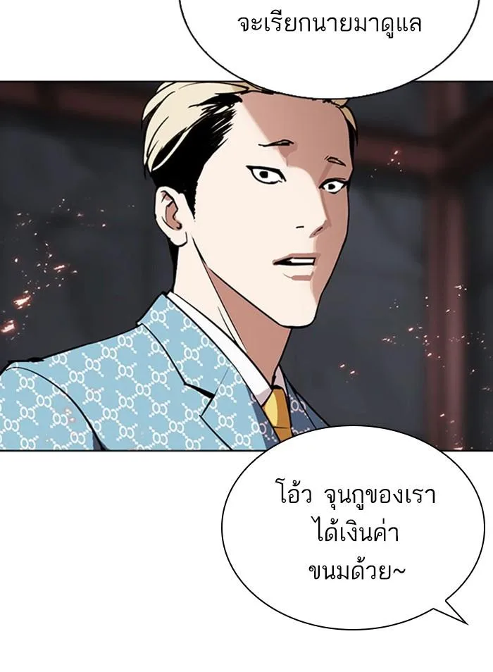Lookism ตอนที่ 296 หน้า 17