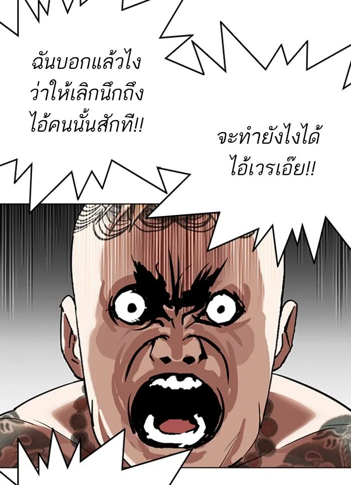 Lookism ตอนที่ 296 หน้า 170