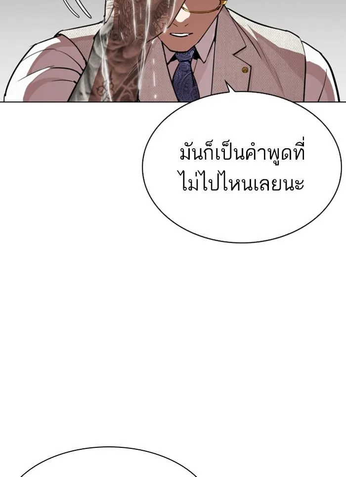 Lookism ตอนที่ 296 หน้า 177