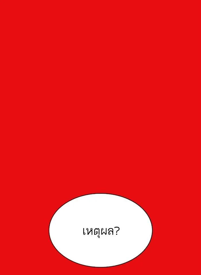Lookism ตอนที่ 296 หน้า 186