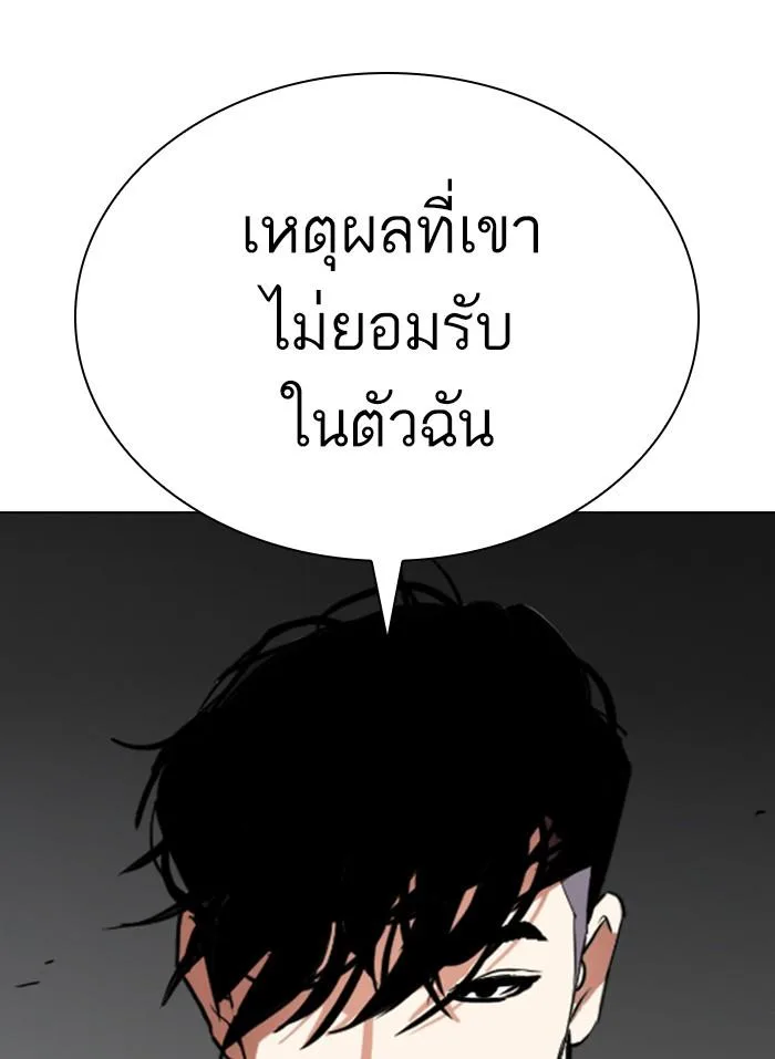 Lookism ตอนที่ 296 หน้า 211