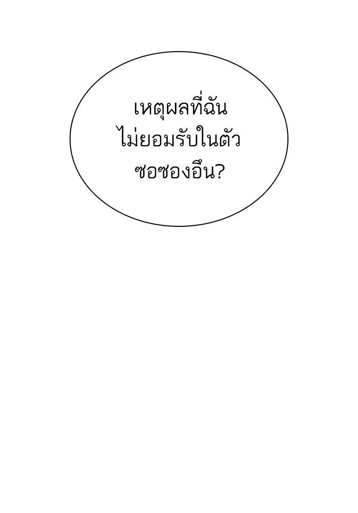 Lookism ตอนที่ 296 หน้า 213