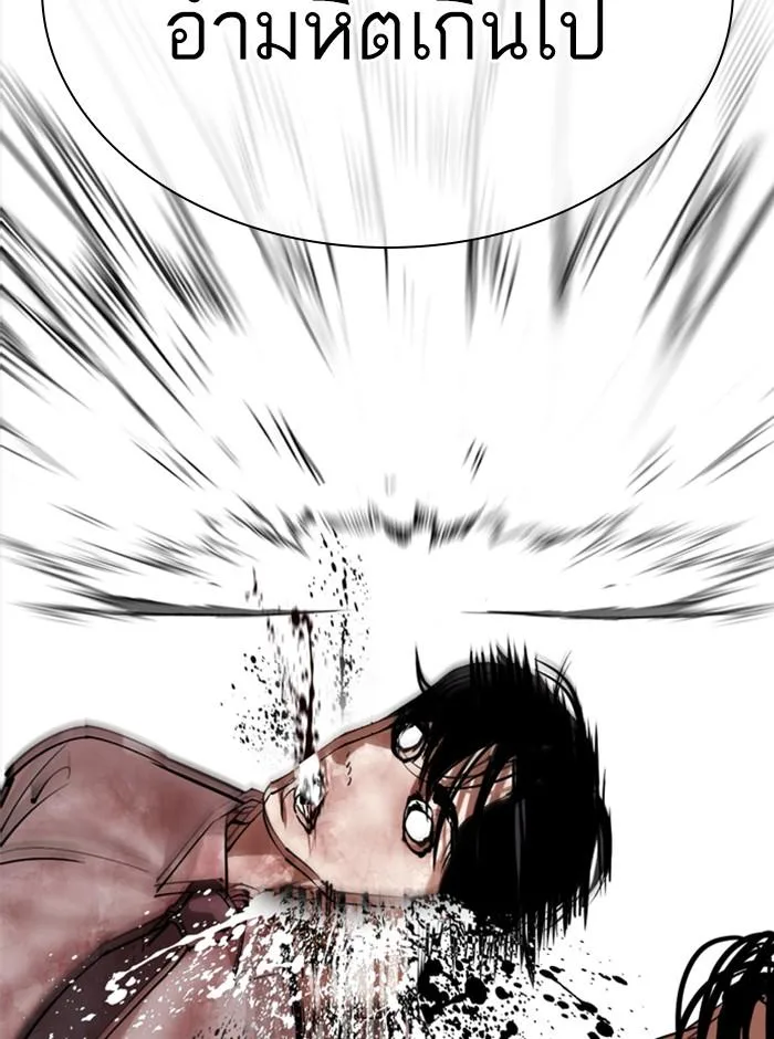 Lookism ตอนที่ 296 หน้า 217