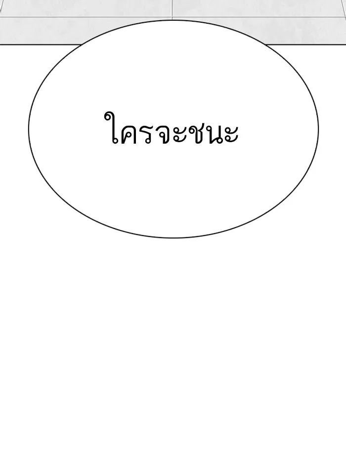 Lookism ตอนที่ 296 หน้า 228