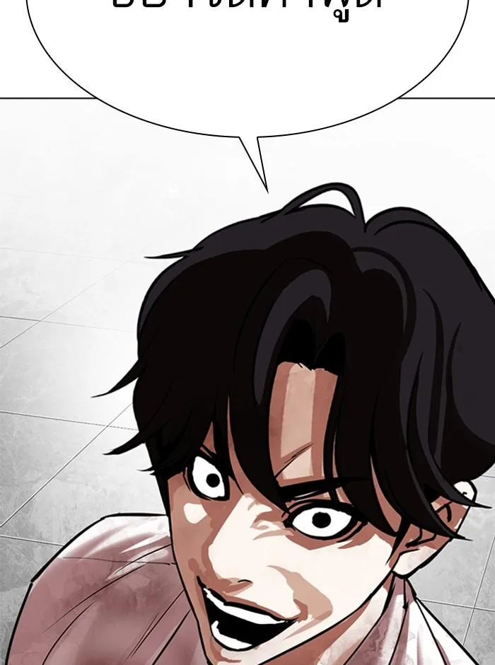 Lookism ตอนที่ 296 หน้า 240
