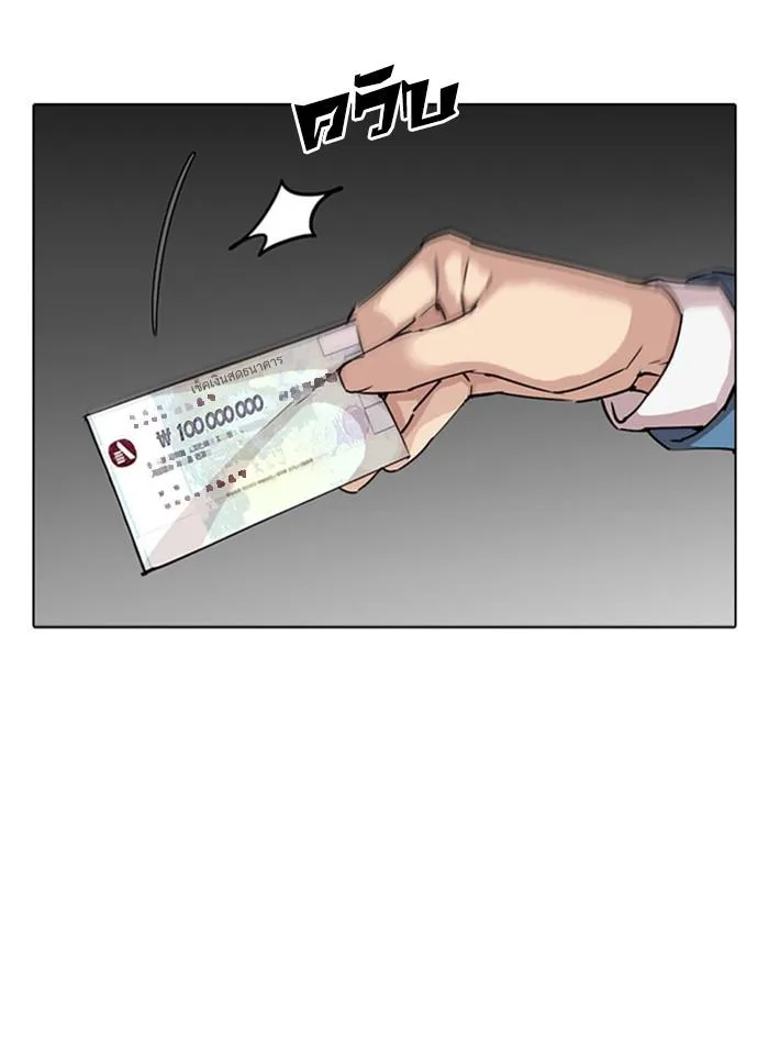Lookism ตอนที่ 296 หน้า 25