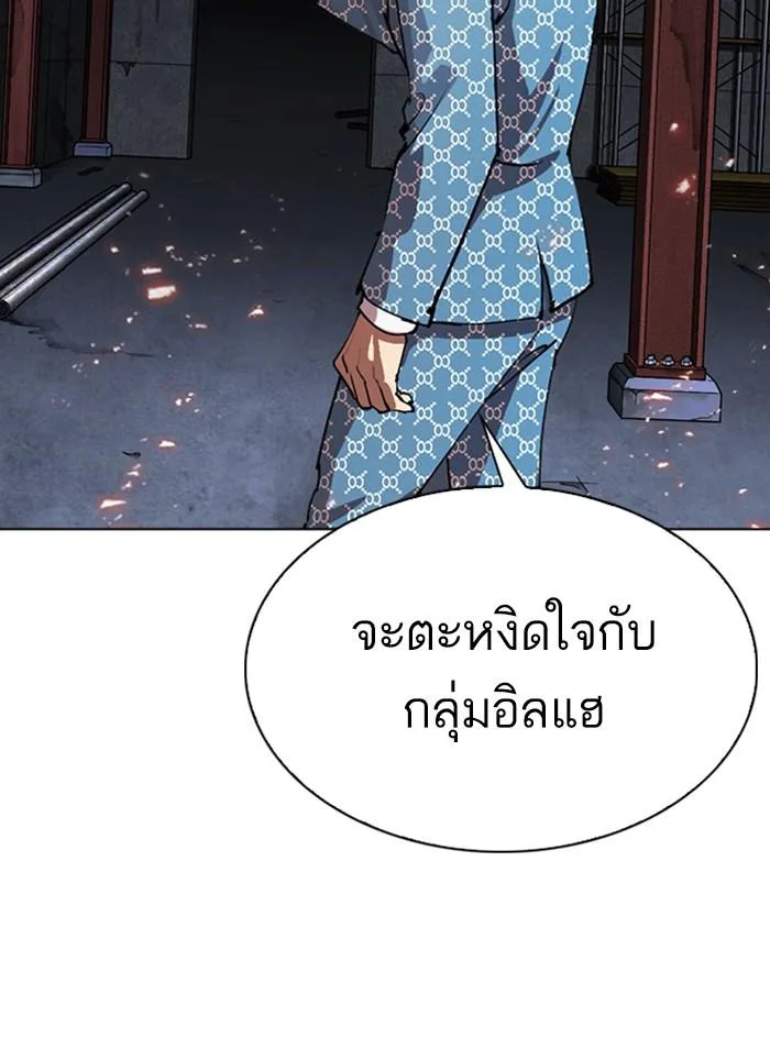 Lookism ตอนที่ 296 หน้า 27