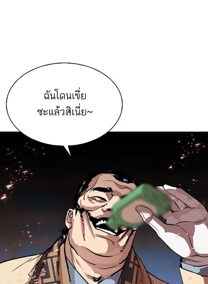 Lookism ตอนที่ 296 หน้า 28