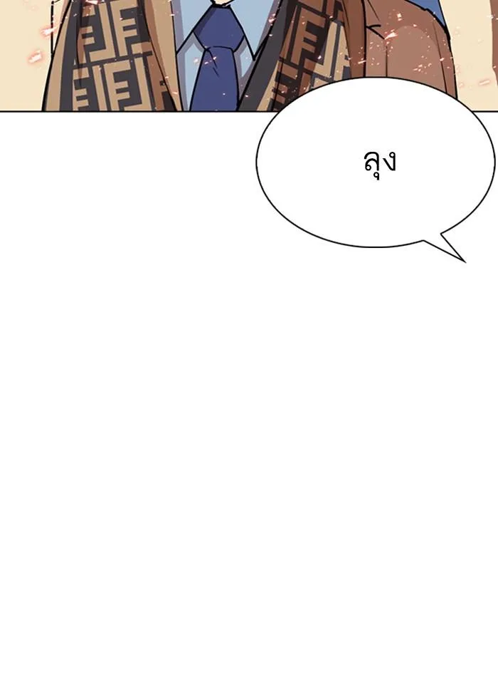 Lookism ตอนที่ 296 หน้า 29