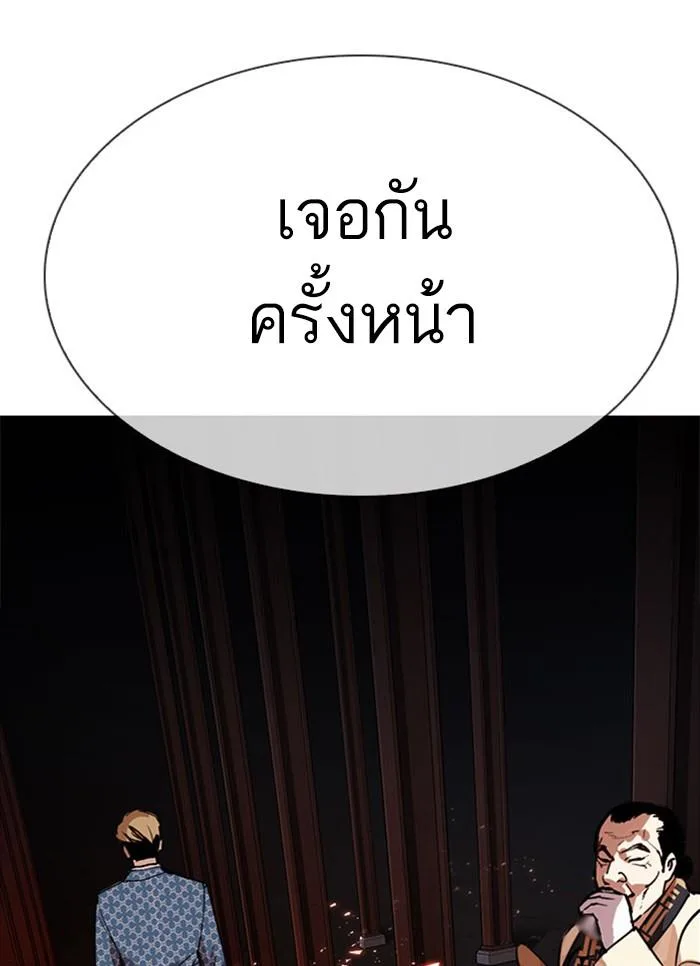 Lookism ตอนที่ 296 หน้า 31