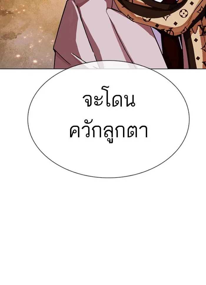 Lookism ตอนที่ 296 หน้า 33