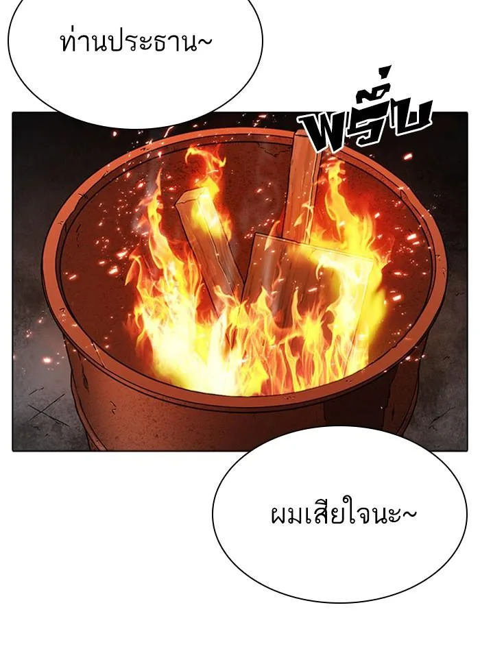 Lookism ตอนที่ 296 หน้า 36