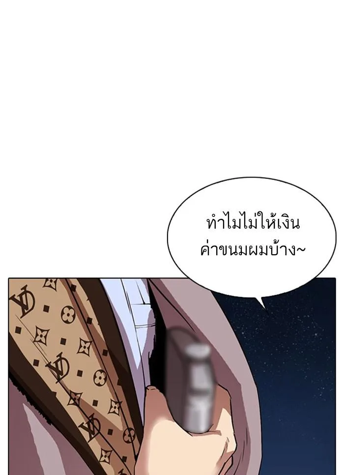 Lookism ตอนที่ 296 หน้า 37