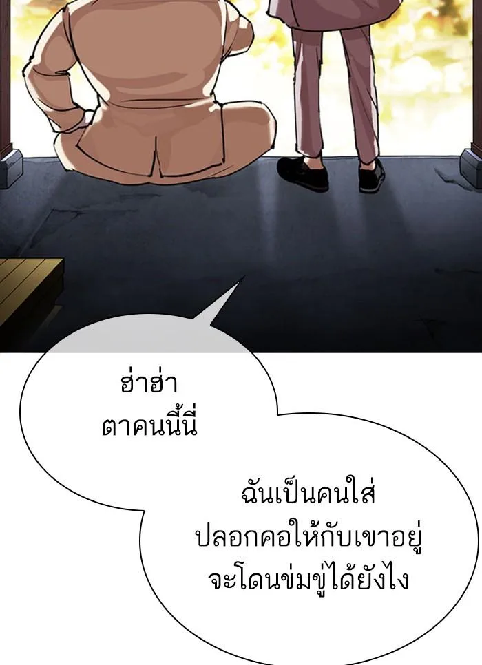 Lookism ตอนที่ 296 หน้า 42