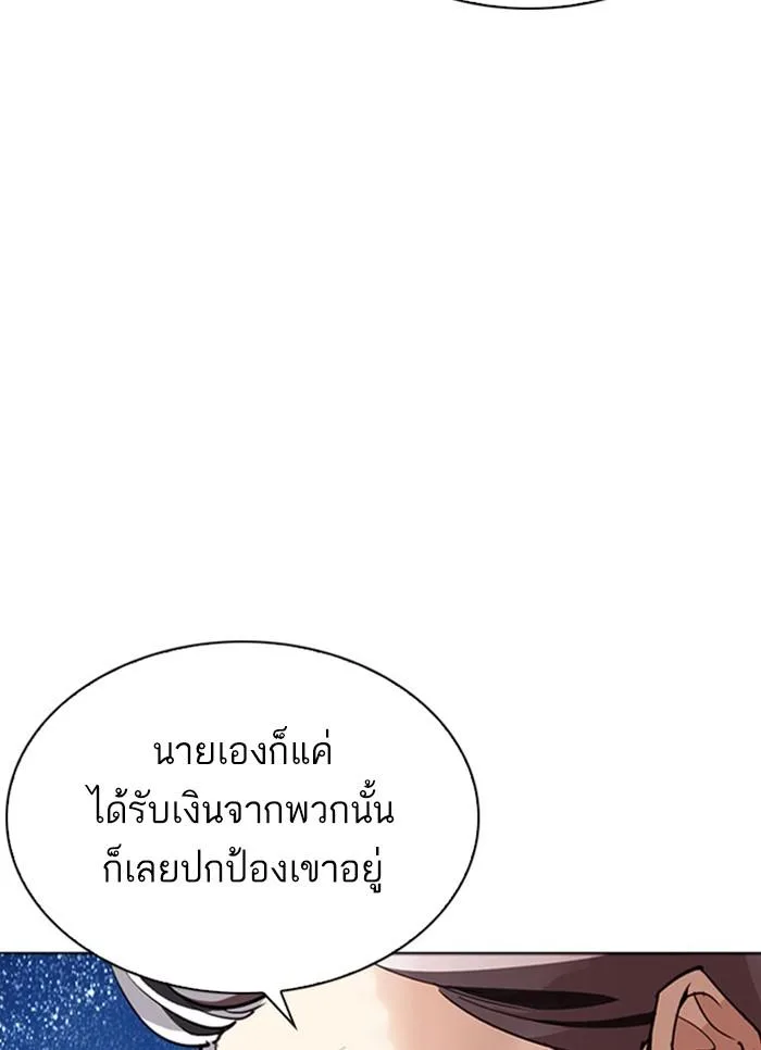 Lookism ตอนที่ 296 หน้า 45