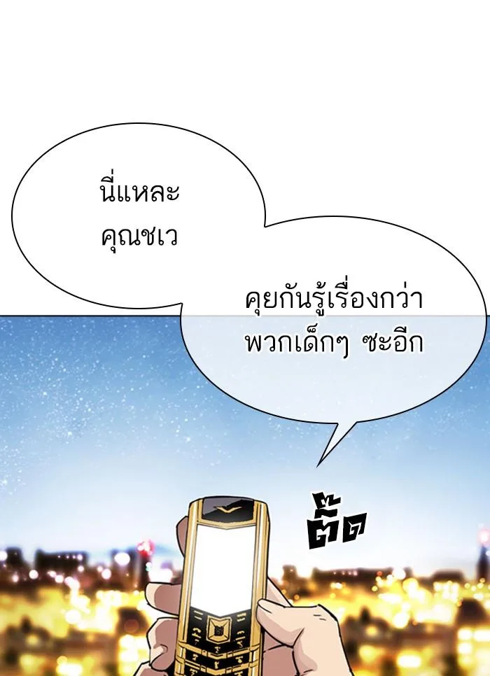 Lookism ตอนที่ 296 หน้า 52