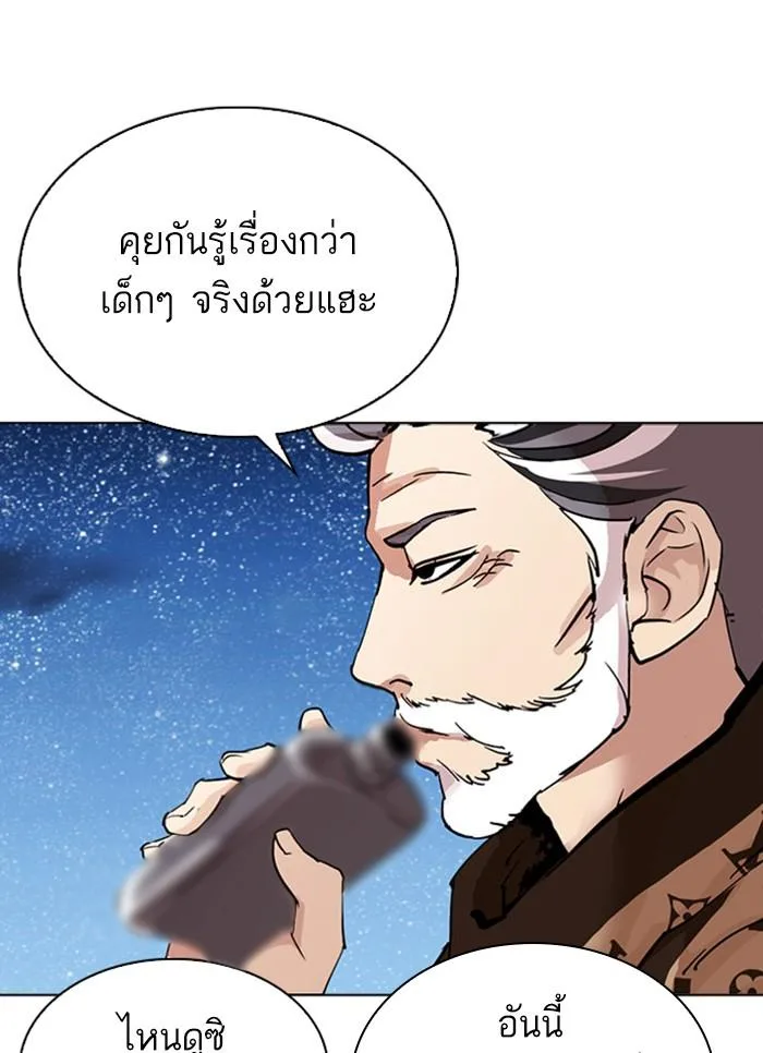 Lookism ตอนที่ 296 หน้า 54