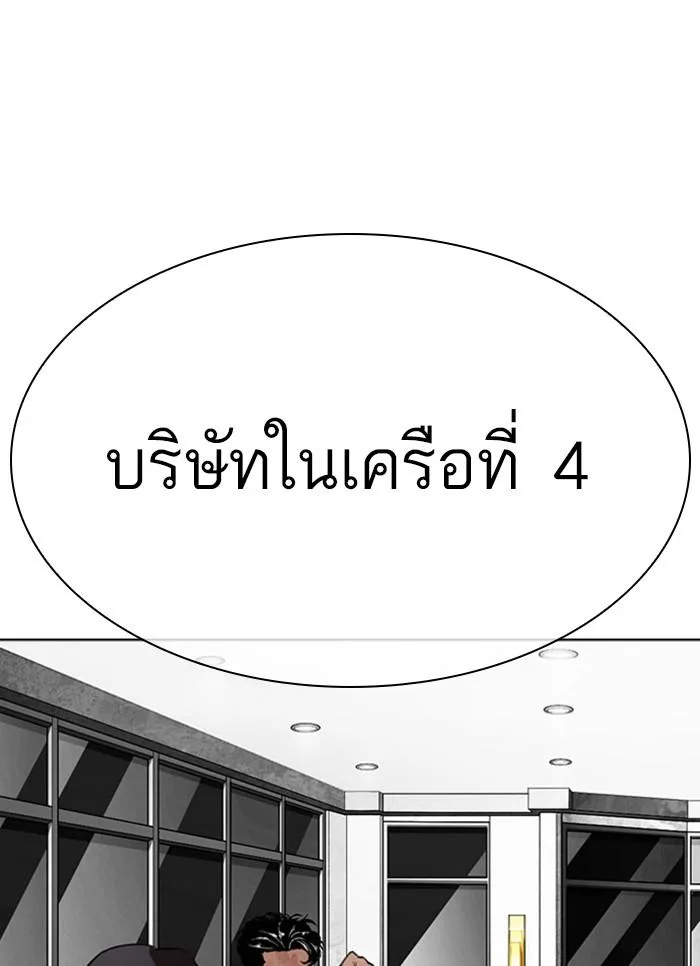Lookism ตอนที่ 296 หน้า 58