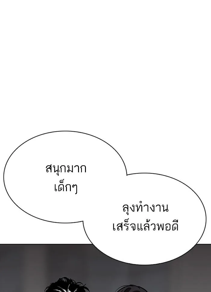 Lookism ตอนที่ 296 หน้า 63