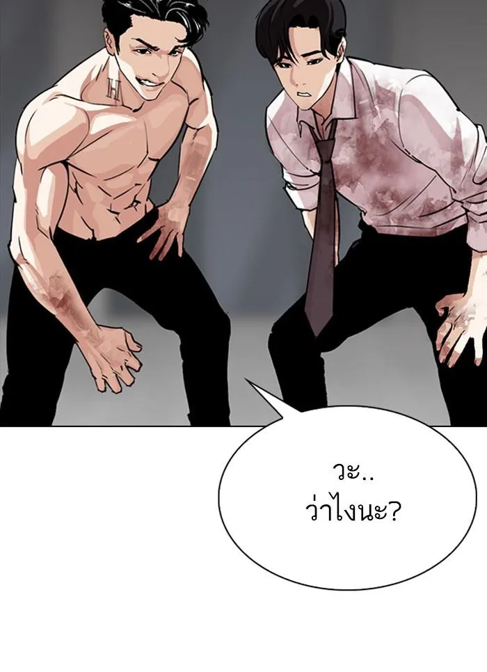 Lookism ตอนที่ 296 หน้า 64