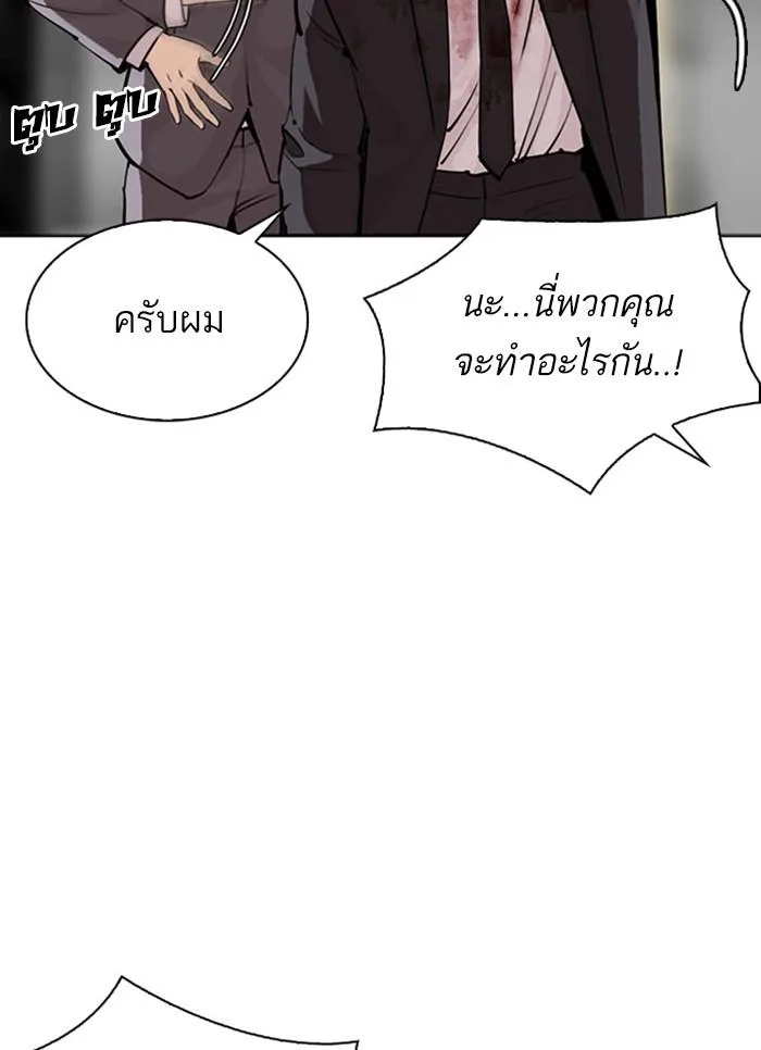 Lookism ตอนที่ 296 หน้า 66