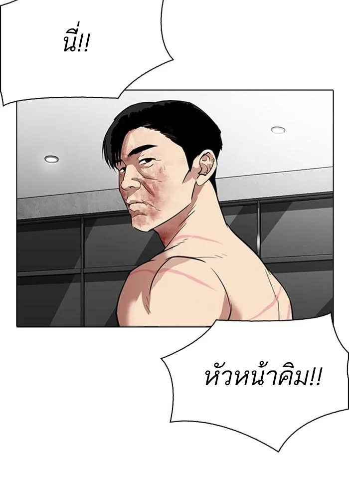 Lookism ตอนที่ 296 หน้า 67
