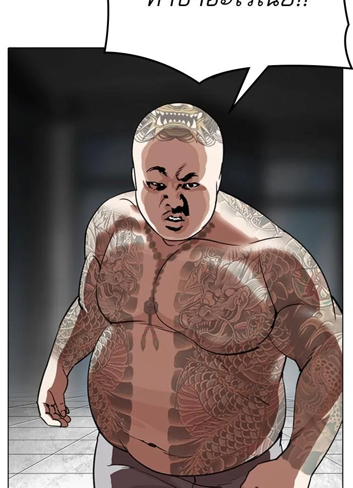Lookism ตอนที่ 296 หน้า 69